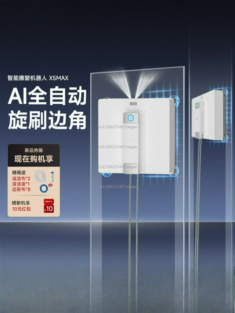 全自動家庭用スマート窓掃除ガジェット2026新型窓掃除ロボッ - Smart Home Gadgets のレビューと価格