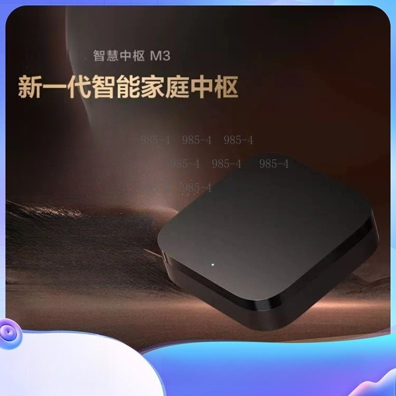 多機能スマートホームコントロールセンター M3 スマートハブ - Smart Home Sistem のレビューと価格