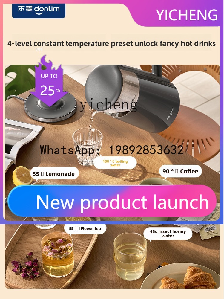 DRH 電気ケトル 断熱・恒温機能付き 大容量 スマートホー - Home Smart Kettle のレビューと価格